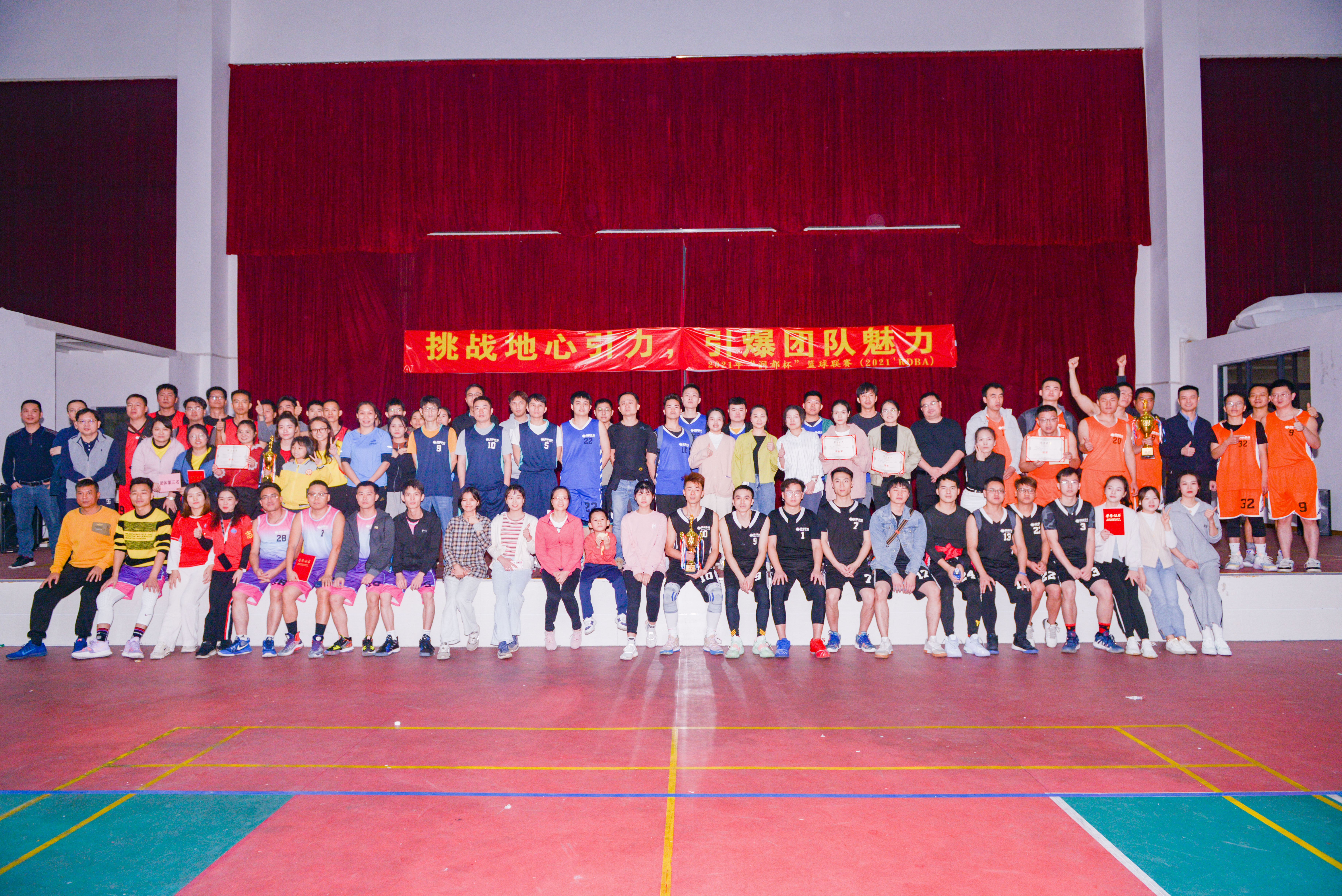 挑戰(zhàn)地心引力，引爆團隊魅力 | 2021'RDBA潤都杯籃球賽