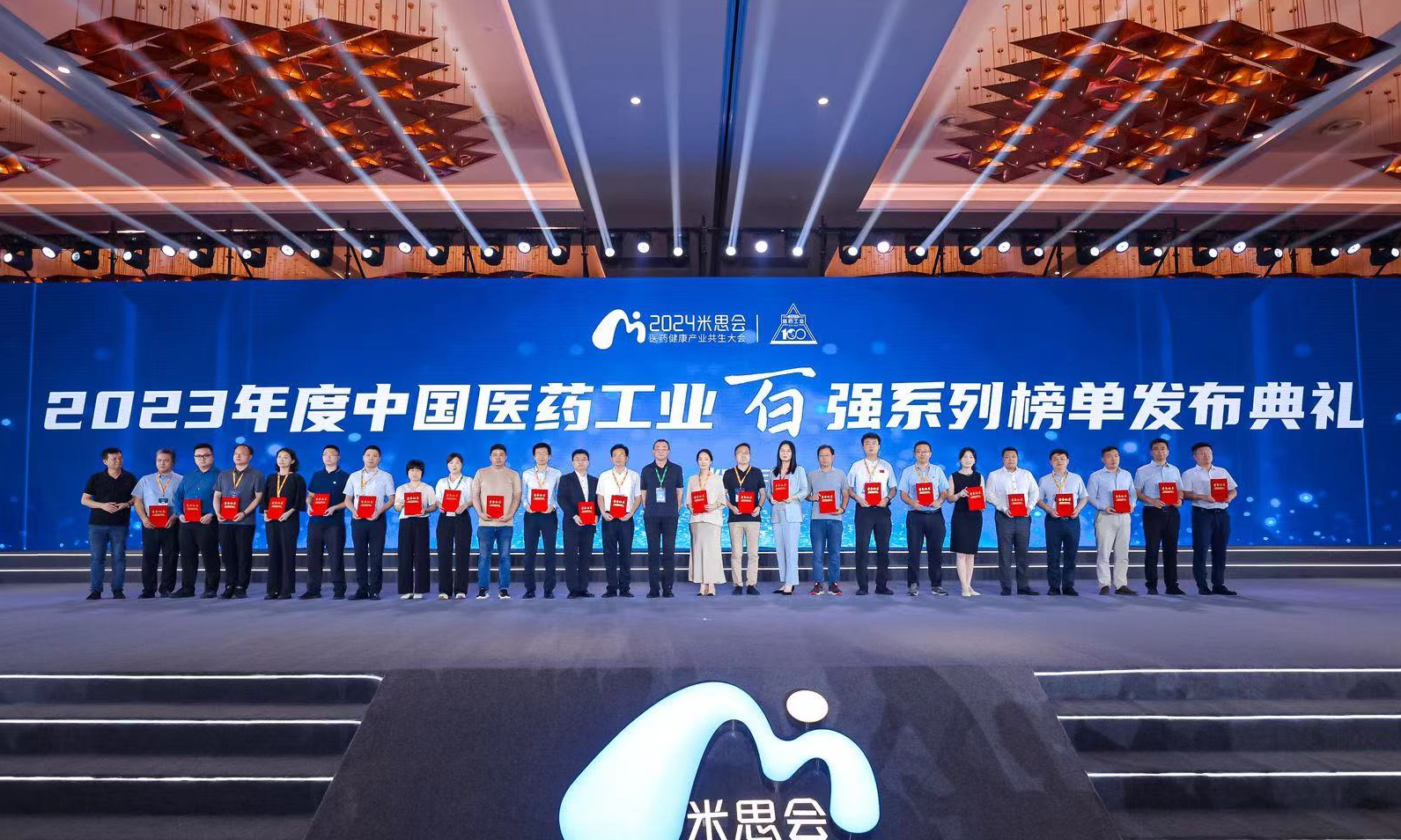 行業(yè)快訊 | 潤都股份入選"2023年度中國化藥企業(yè)TOP100排行榜"，雨田青入選“2024中國醫(yī)藥·品牌榜”